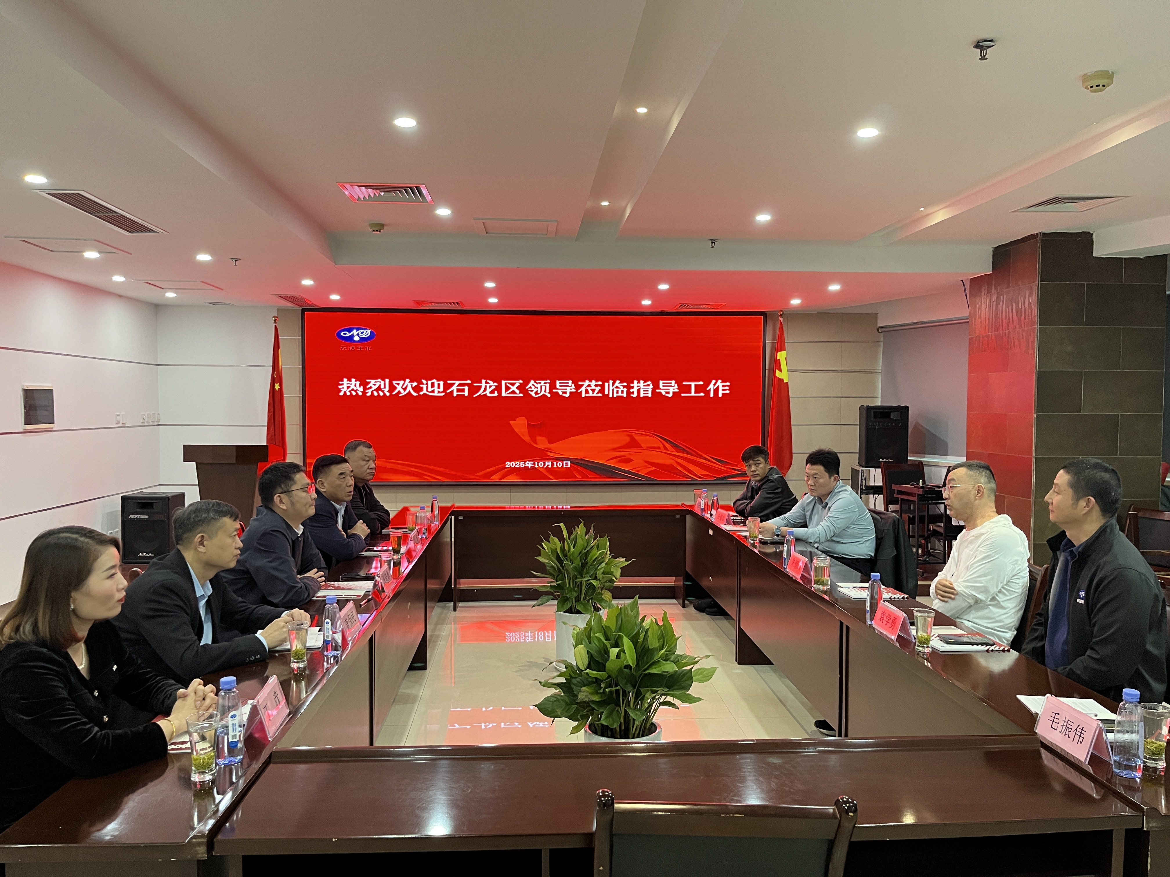 石龍區(qū)領導一行蒞臨鄭州農達生化考察調研(圖1)