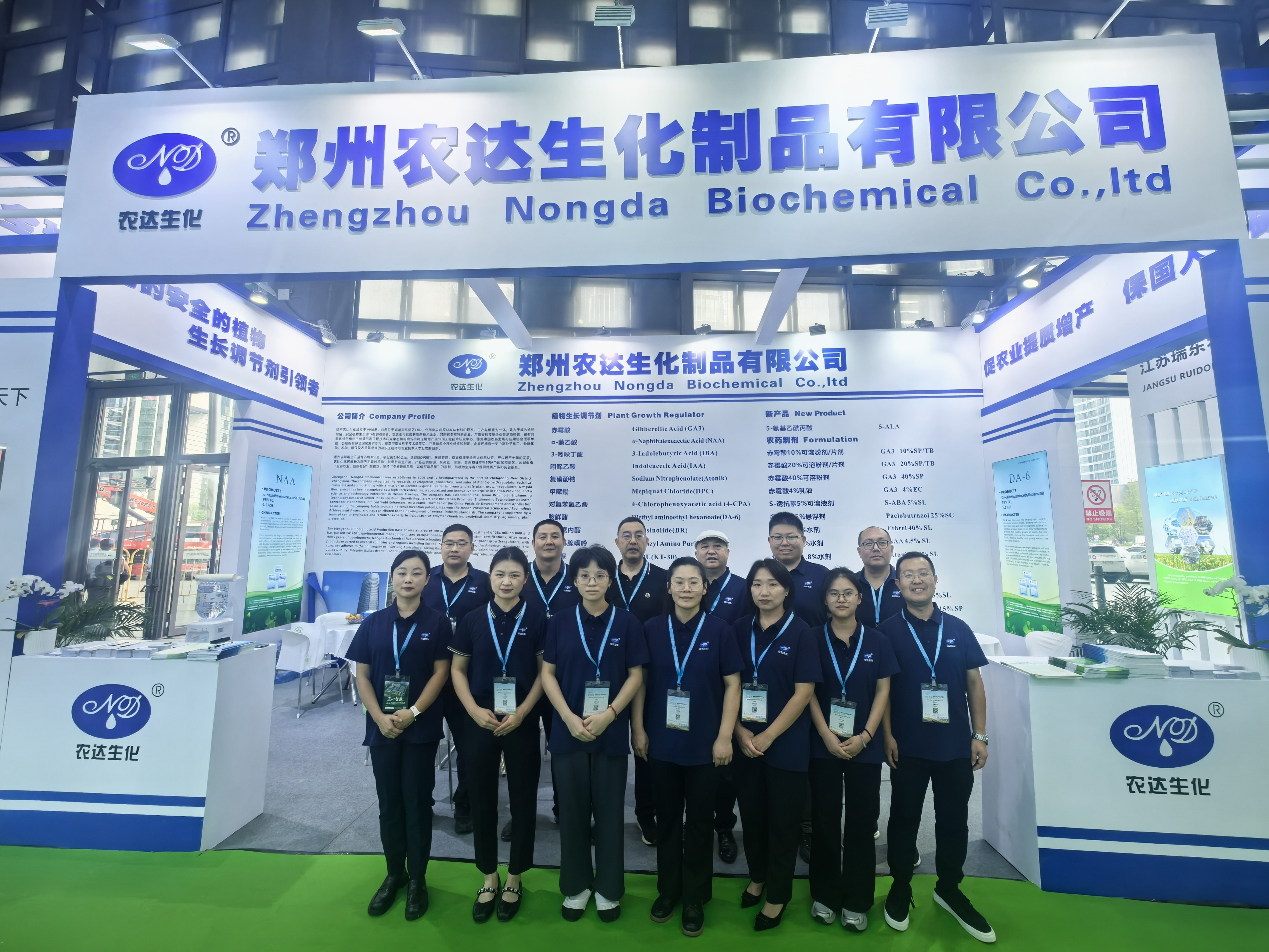 閃耀ACE農化展，農達生化實力登場(圖2)