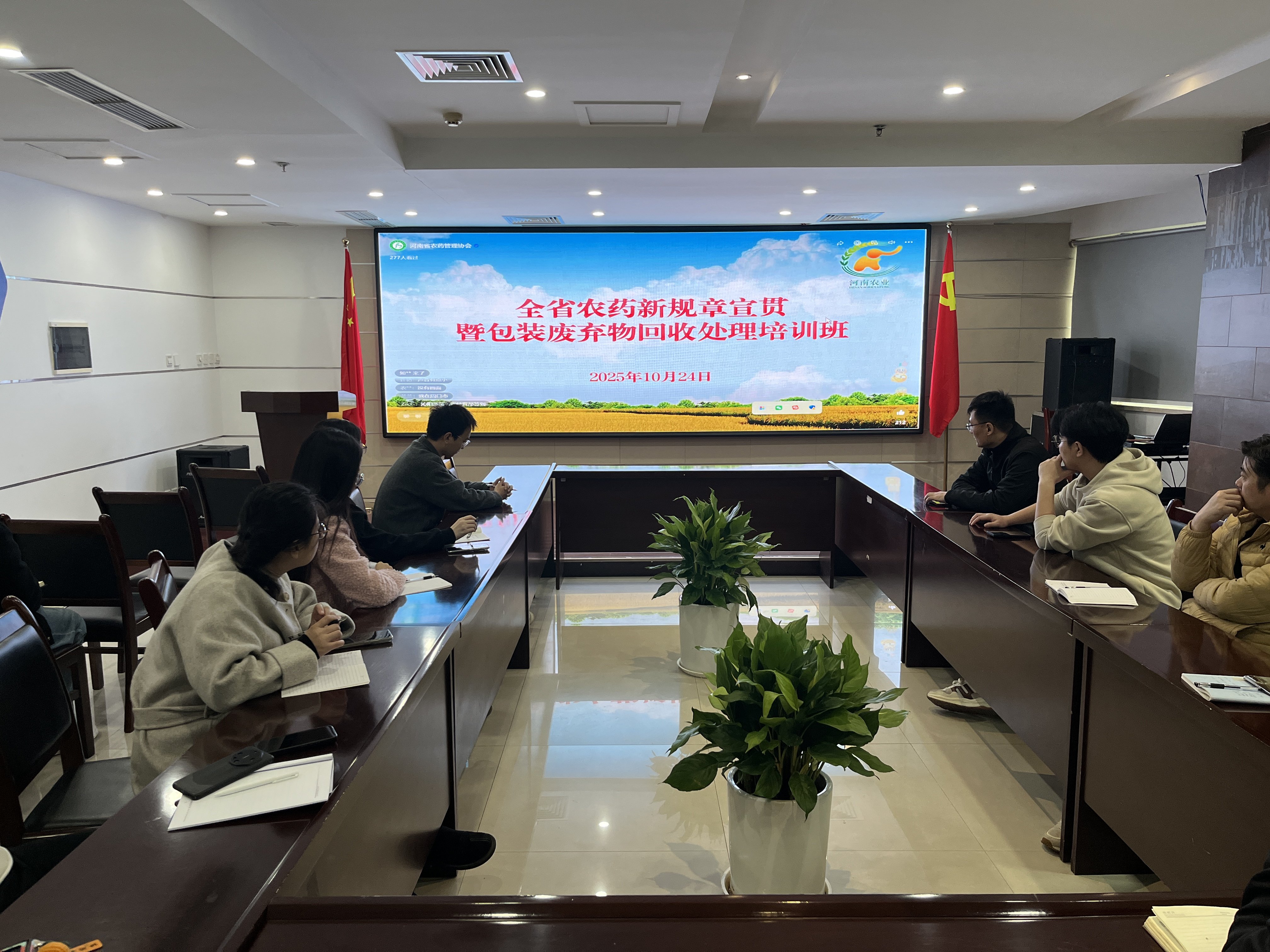 農(nóng)達(dá)生化積極參加農(nóng)藥管理新規(guī)章宣貫培訓(xùn)  筑牢合規(guī)經(jīng)營根基(圖3)