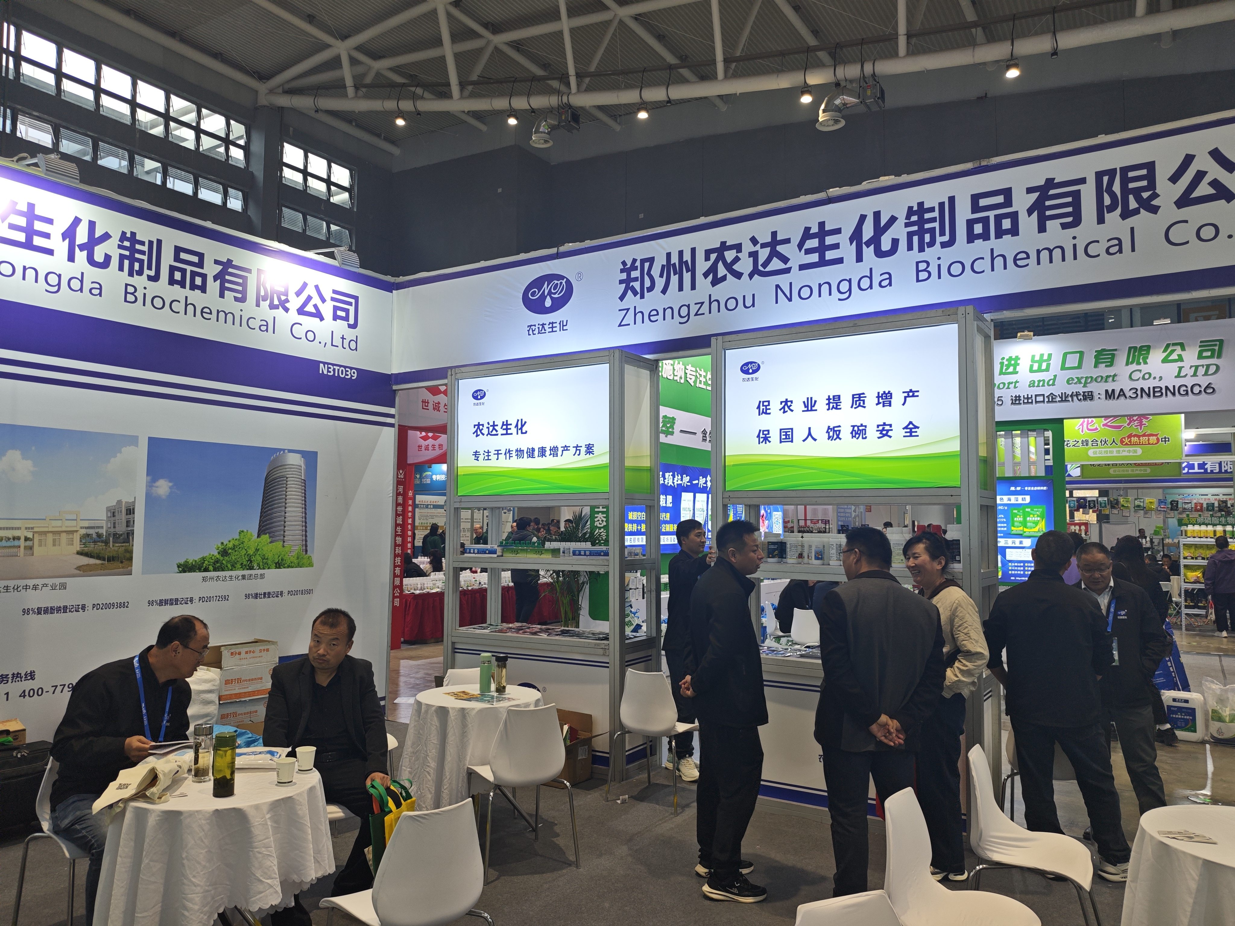 農達生化閃耀山東植保會，植物生長調節劑創新成果獲行業權威認可(圖2)