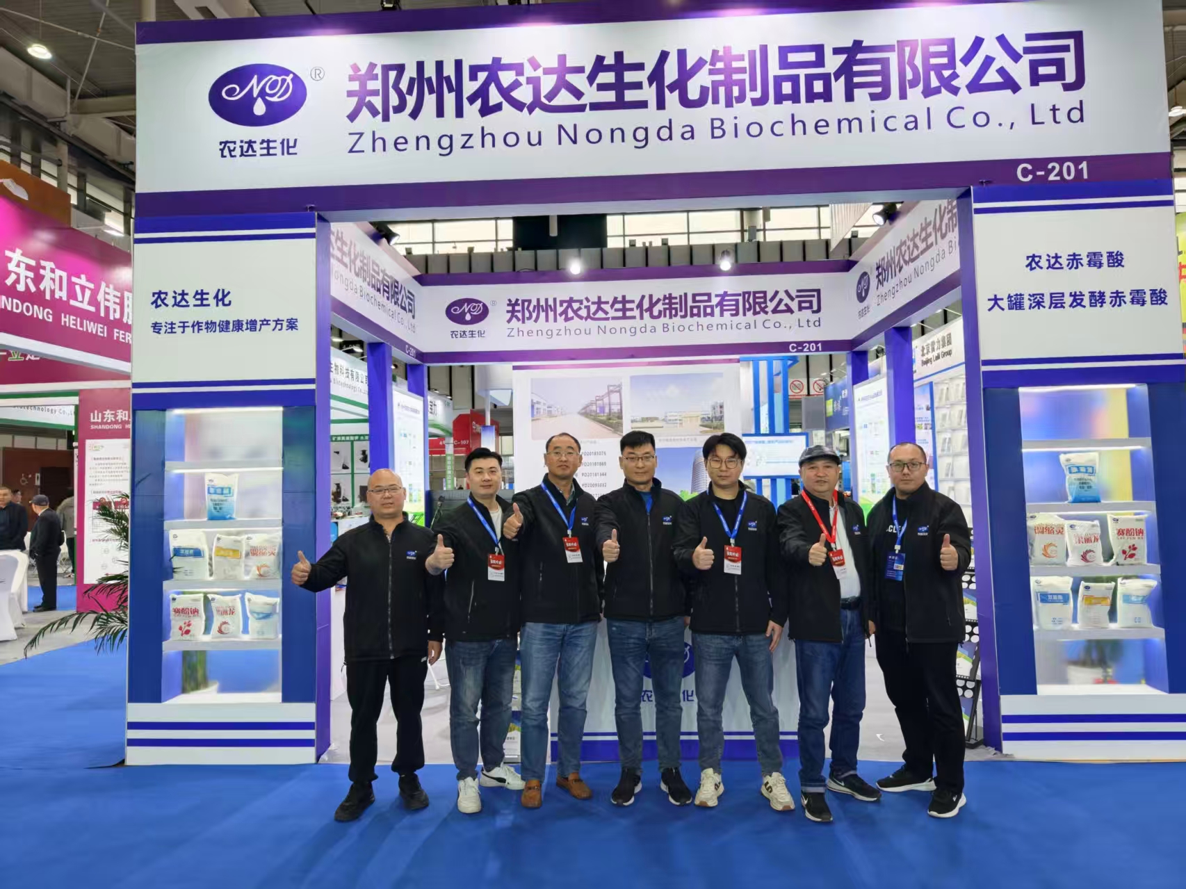 2025南京磷復肥展會