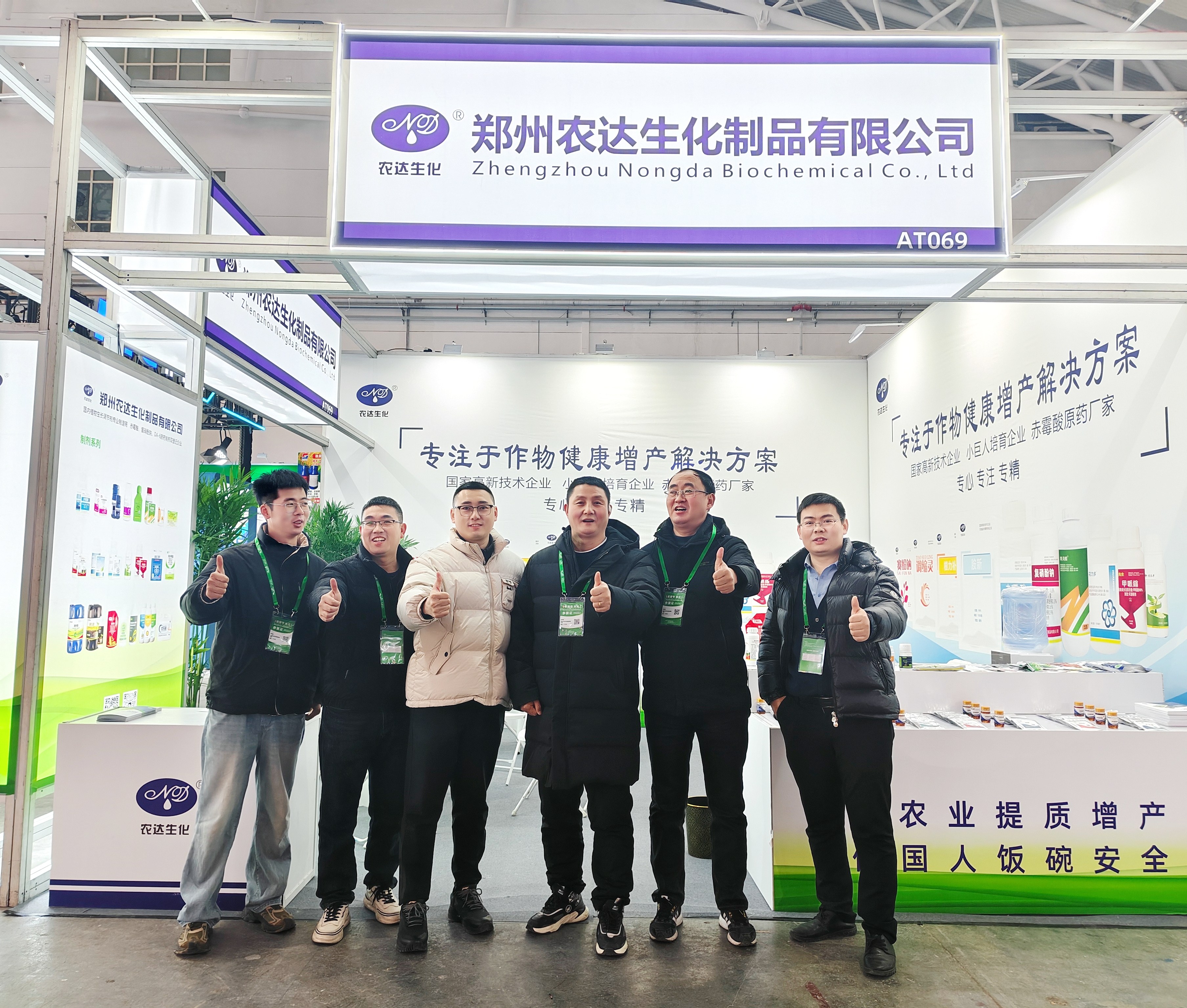 黑龍江植保會現場直擊：一證一品時代，農達生化成為客戶“定心丸”？(圖1)