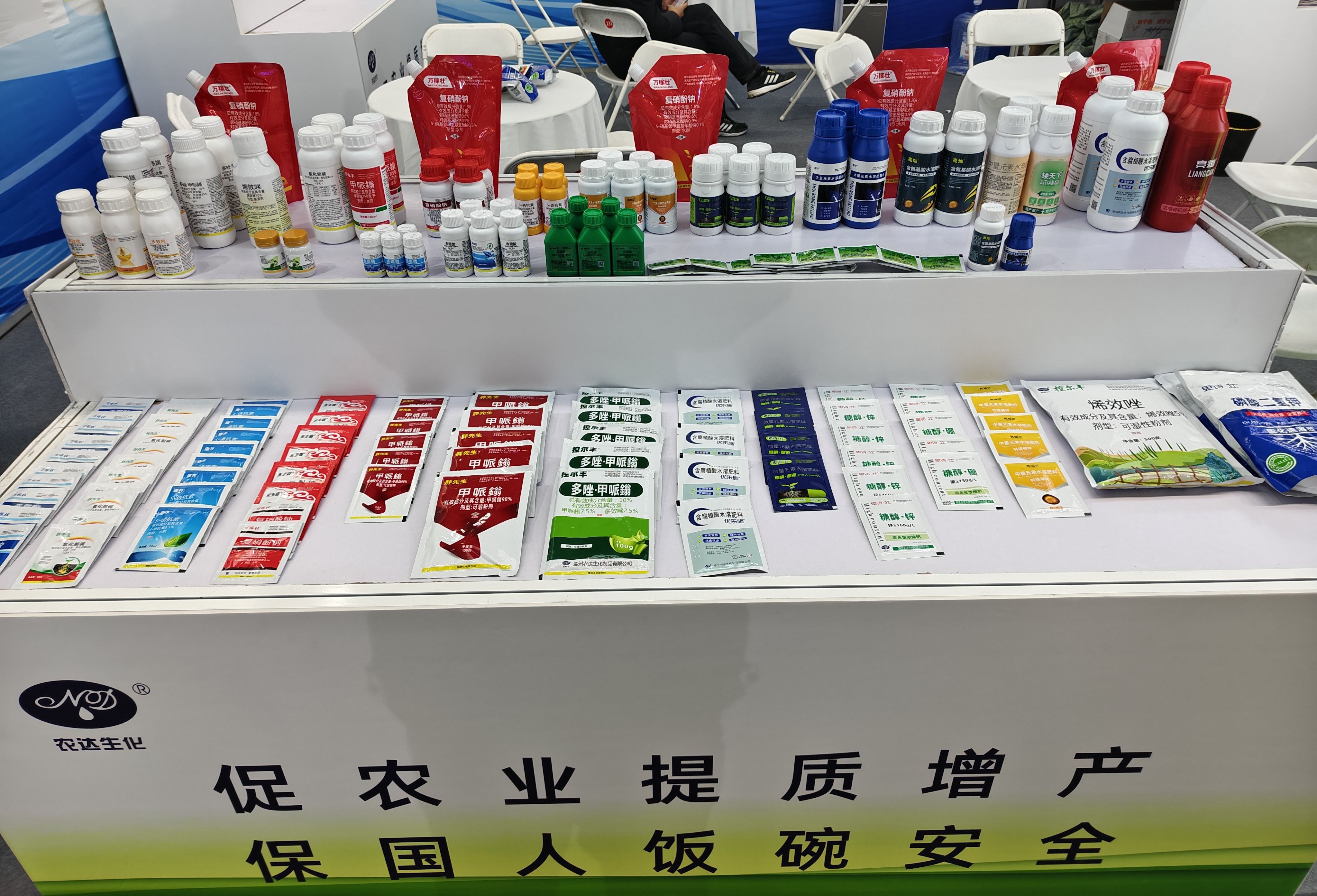 黑龍江植保會現場直擊：一證一品時代，農達生化成為客戶“定心丸”？(圖4)